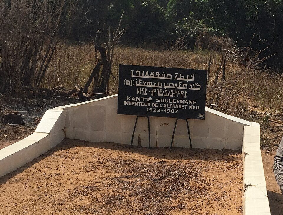 Plaque en écriture N'Ko sur la tombe de Solomana Kanté